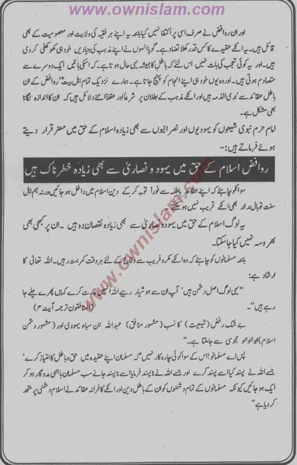Moudoudi-Khomonei-Do-Bhai_page-0148