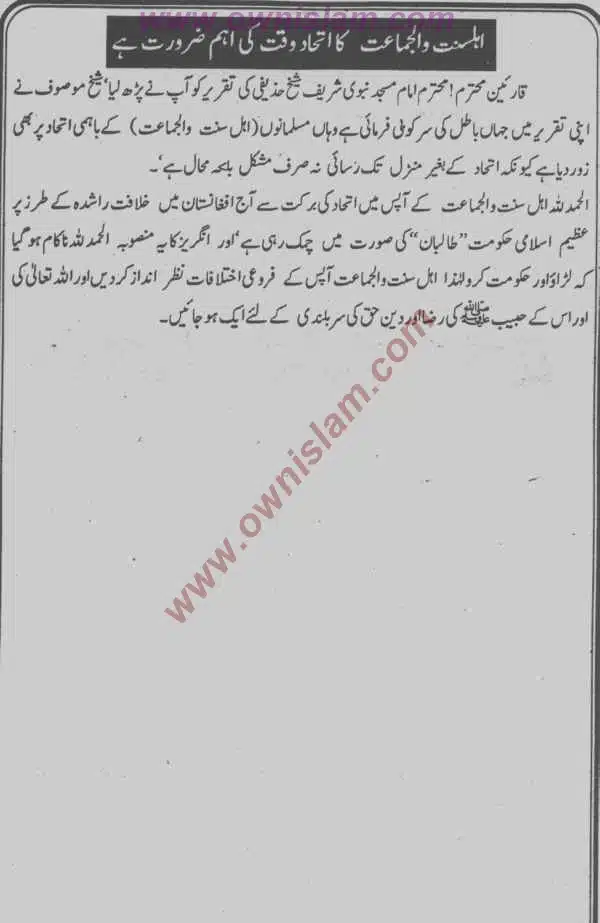 Moudoudi-Khomonei-Do-Bhai_page-0149