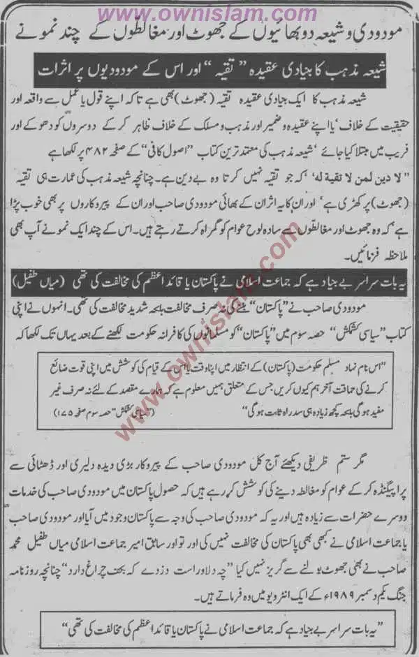 Moudoudi-Khomonei-Do-Bhai_page-0151