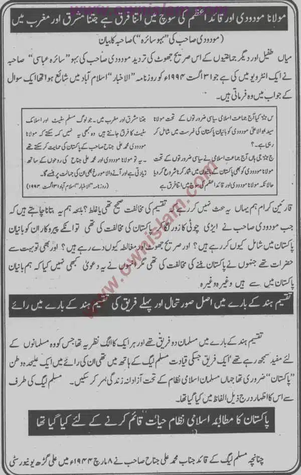Moudoudi-Khomonei-Do-Bhai_page-0152