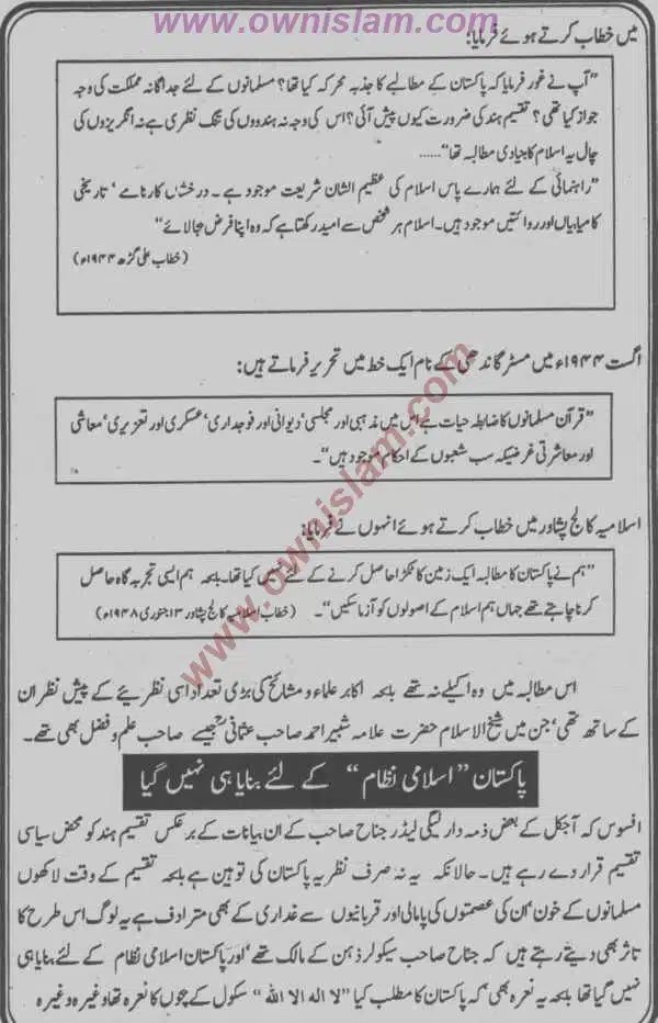 Moudoudi-Khomonei-Do-Bhai_page-0153