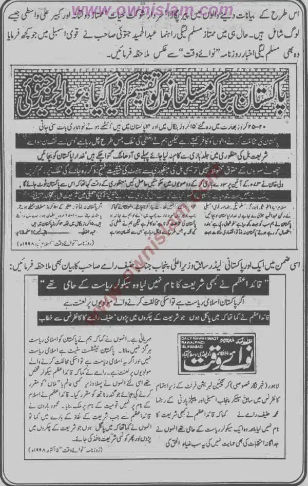 Moudoudi-Khomonei-Do-Bhai_page-0154