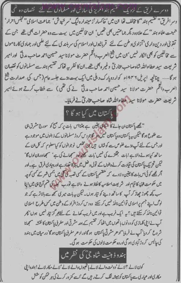 Moudoudi-Khomonei-Do-Bhai_page-0155