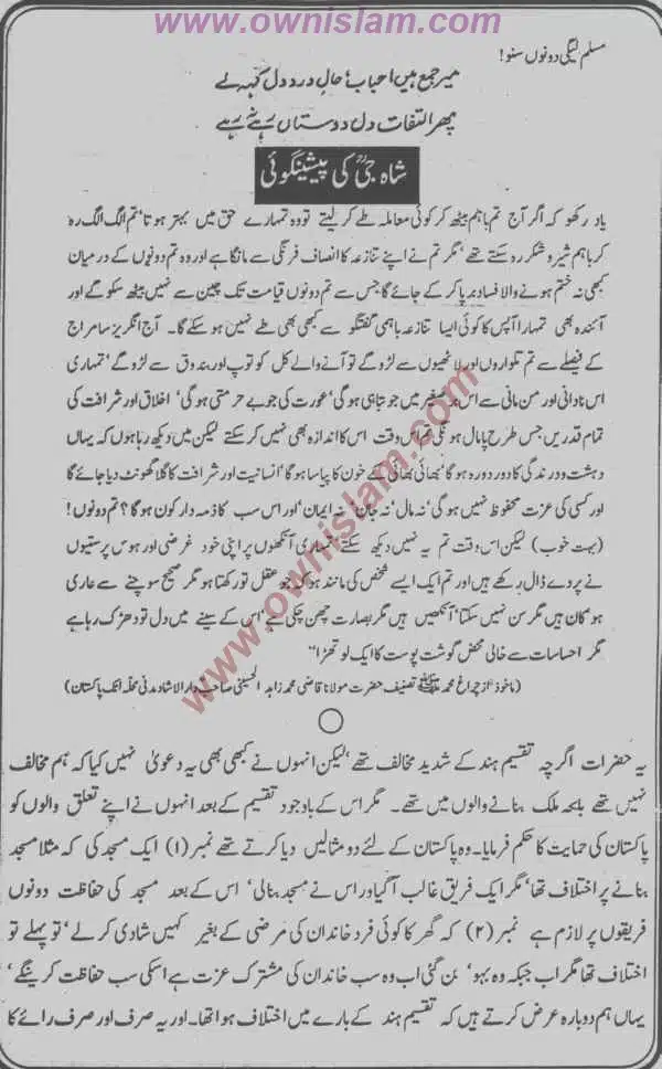 Moudoudi-Khomonei-Do-Bhai_page-0157