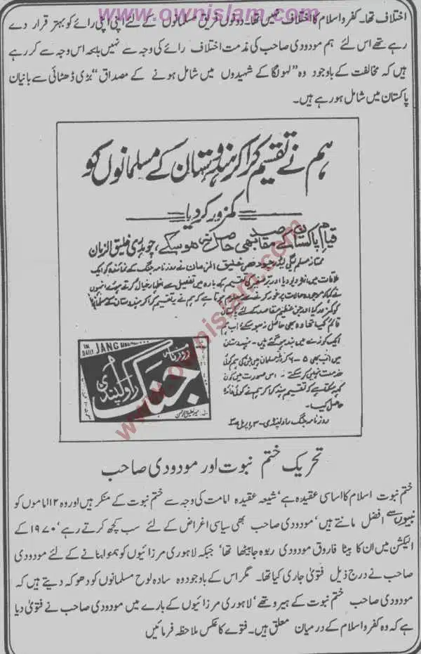 Moudoudi-Khomonei-Do-Bhai_page-0158