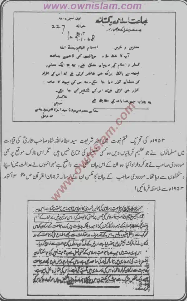 Moudoudi-Khomonei-Do-Bhai_page-0159