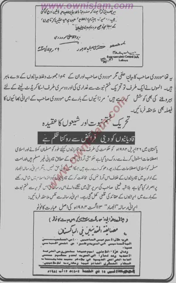 Moudoudi-Khomonei-Do-Bhai_page-0160