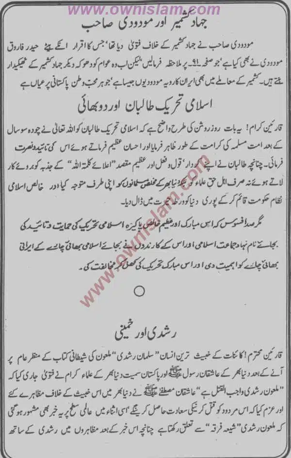 Moudoudi-Khomonei-Do-Bhai_page-0161