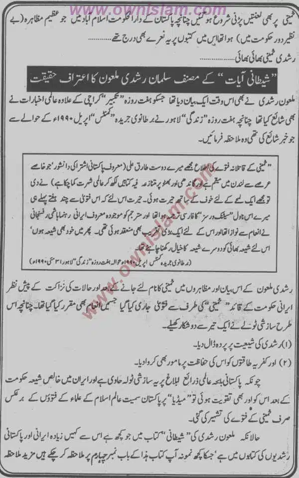 Moudoudi-Khomonei-Do-Bhai_page-0162