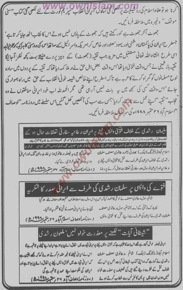 Moudoudi-Khomonei-Do-Bhai_page-0163