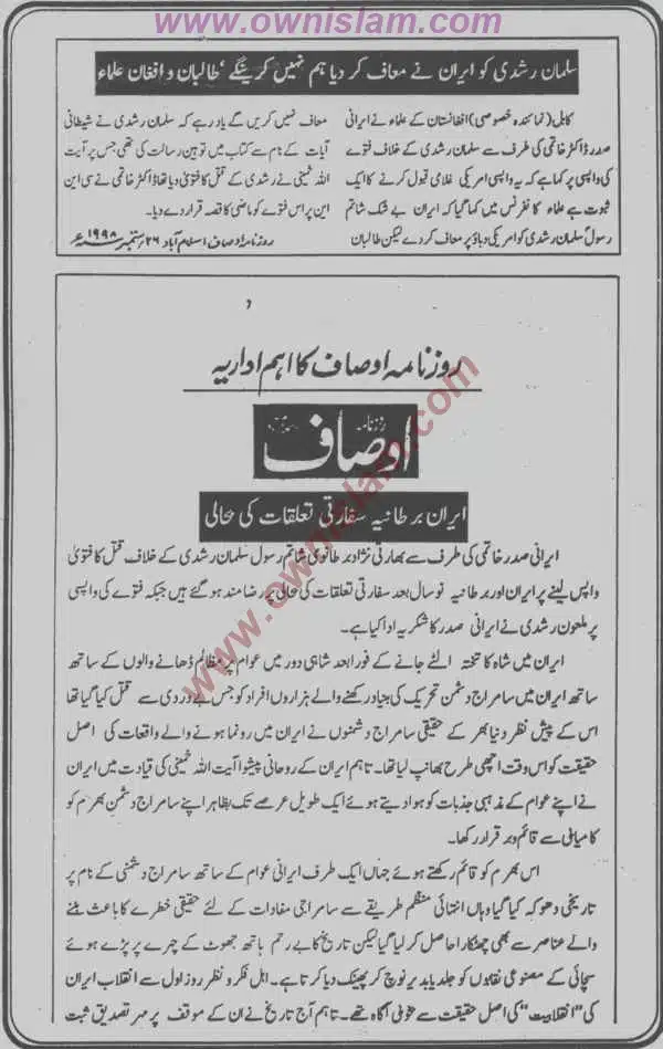 Moudoudi-Khomonei-Do-Bhai_page-0164