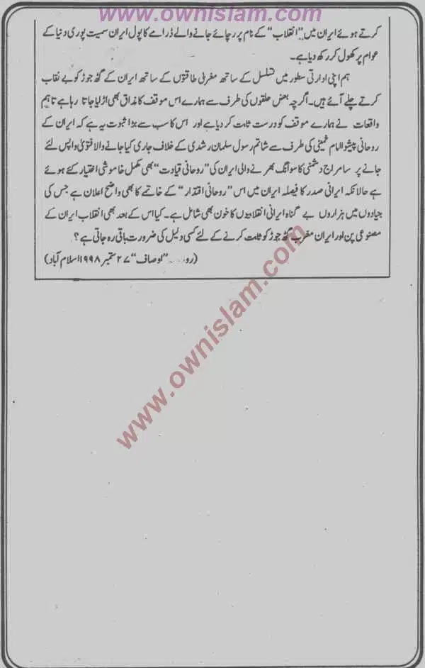 Moudoudi-Khomonei-Do-Bhai_page-0165