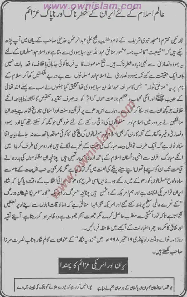 Moudoudi-Khomonei-Do-Bhai_page-0167