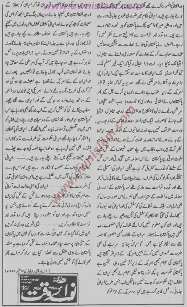 Moudoudi-Khomonei-Do-Bhai_page-0168