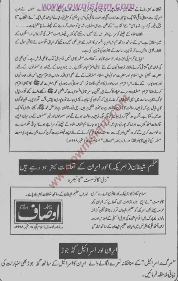 Moudoudi-Khomonei-Do-Bhai_page-0170