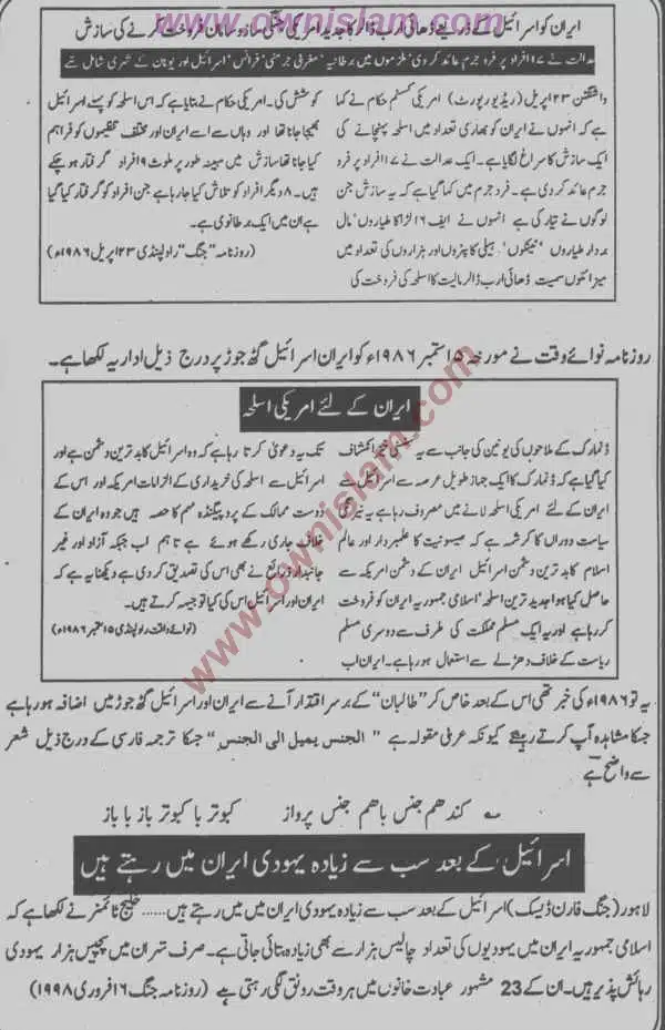 Moudoudi-Khomonei-Do-Bhai_page-0171