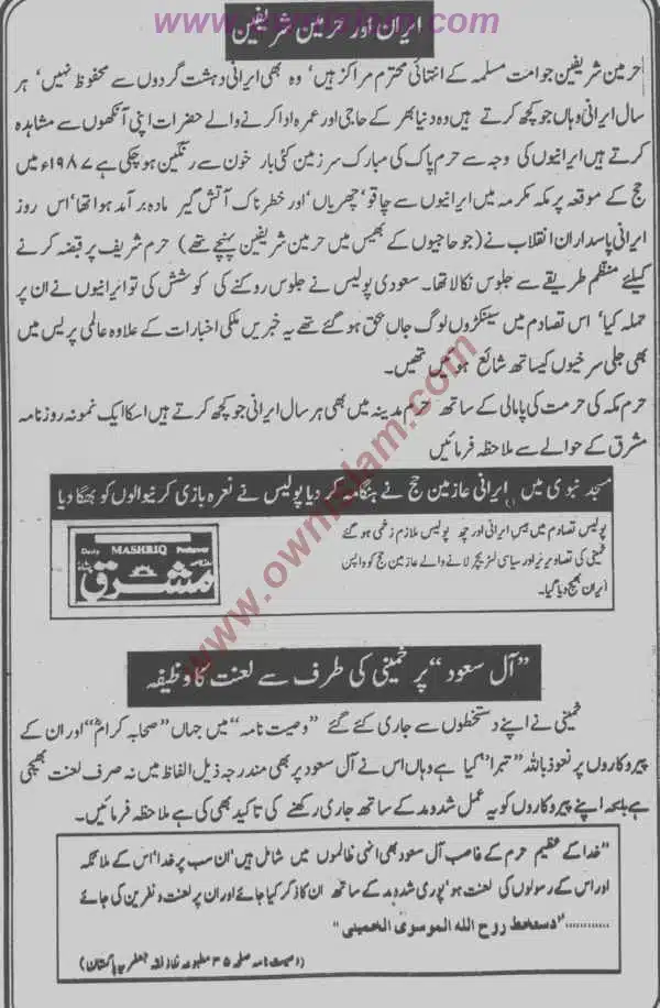 Moudoudi-Khomonei-Do-Bhai_page-0172