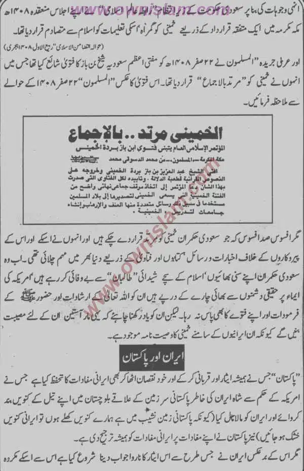 Moudoudi-Khomonei-Do-Bhai_page-0173