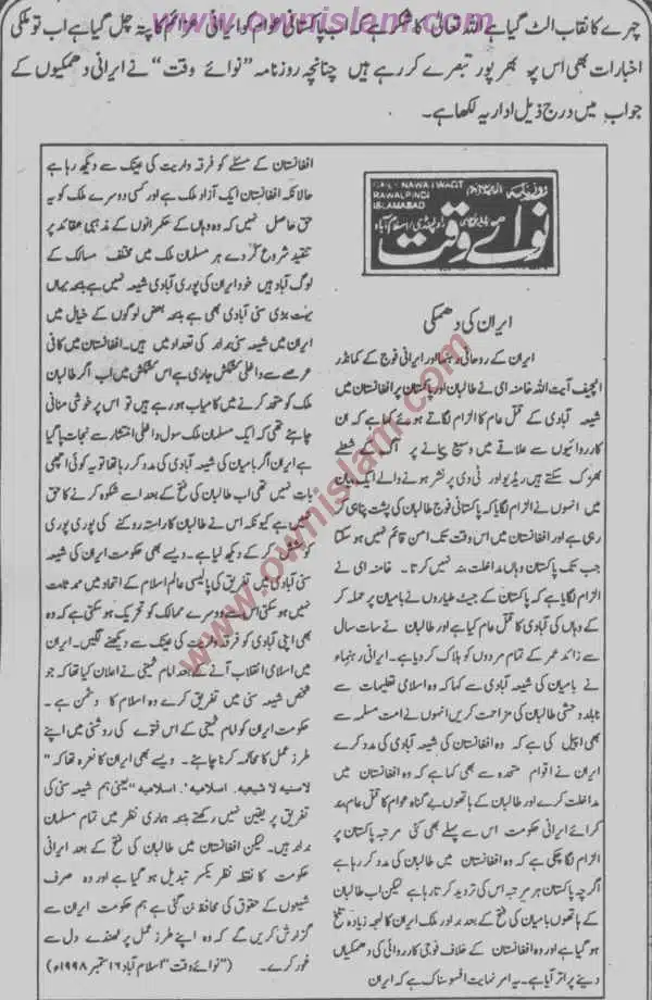 Moudoudi-Khomonei-Do-Bhai_page-0174