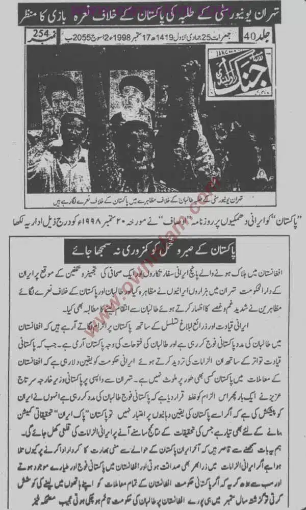 Moudoudi-Khomonei-Do-Bhai_page-0175
