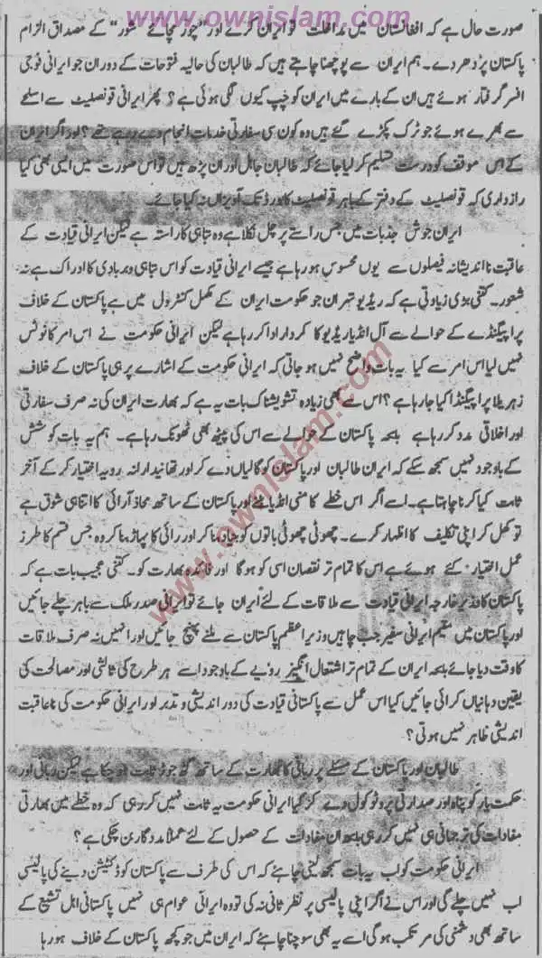 Moudoudi-Khomonei-Do-Bhai_page-0176