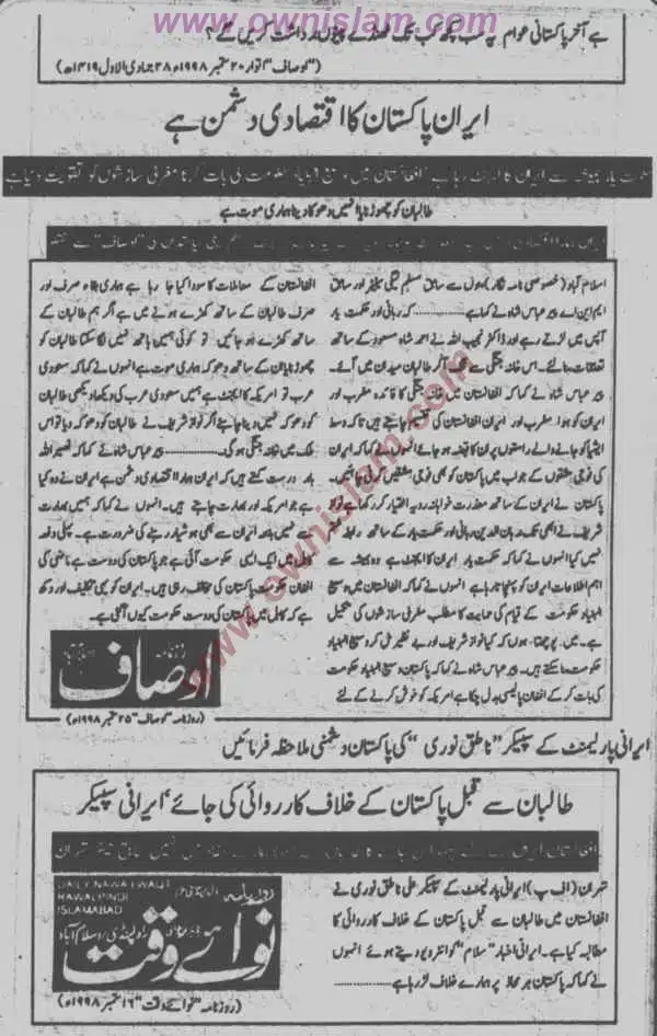 Moudoudi-Khomonei-Do-Bhai_page-0177