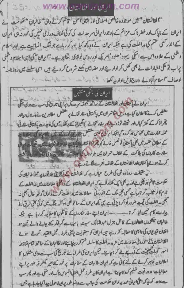 Moudoudi-Khomonei-Do-Bhai_page-0178