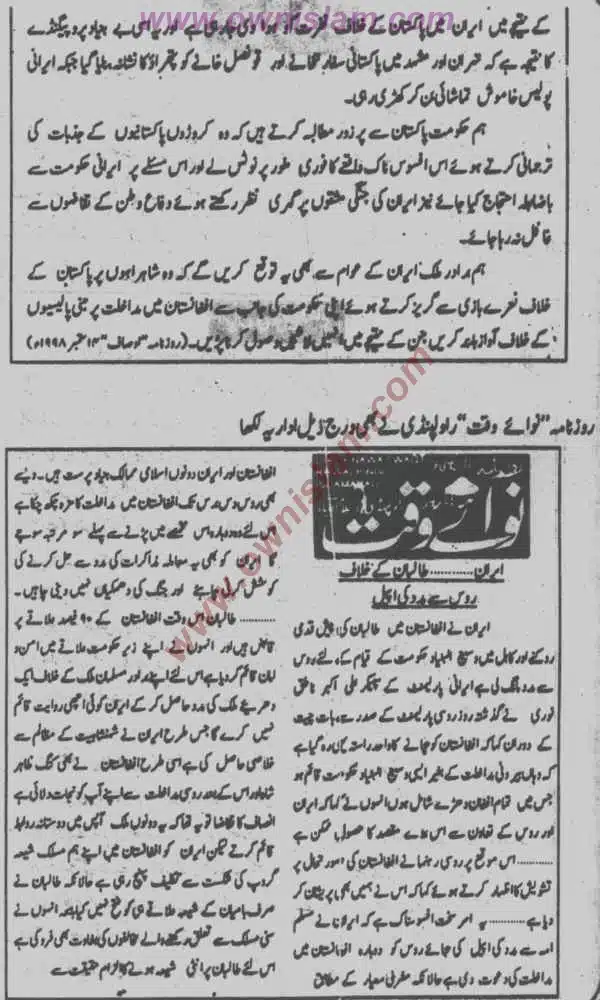 Moudoudi-Khomonei-Do-Bhai_page-0179