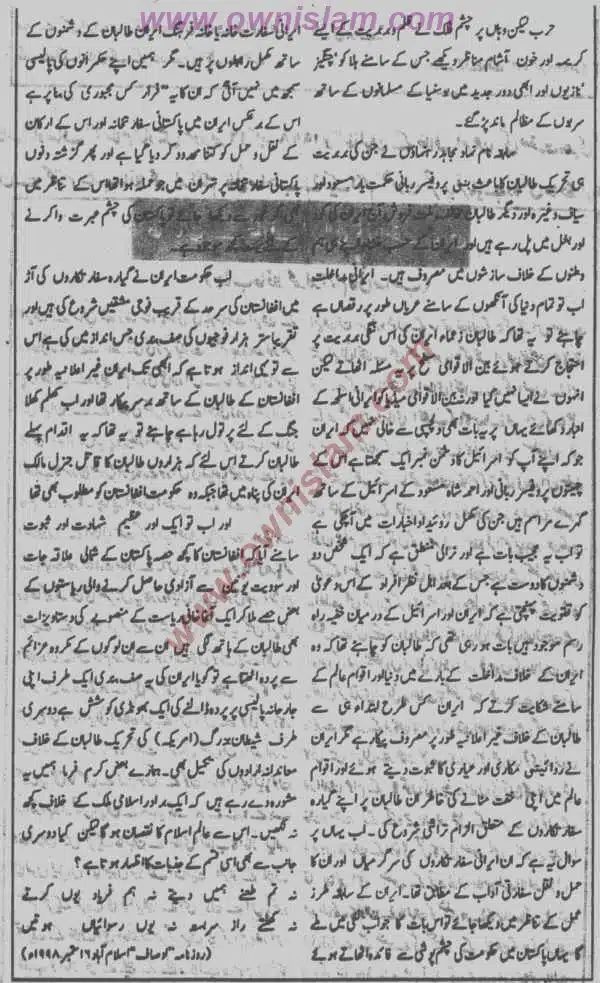 Moudoudi-Khomonei-Do-Bhai_page-0181