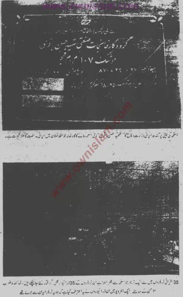 Moudoudi-Khomonei-Do-Bhai_page-0184