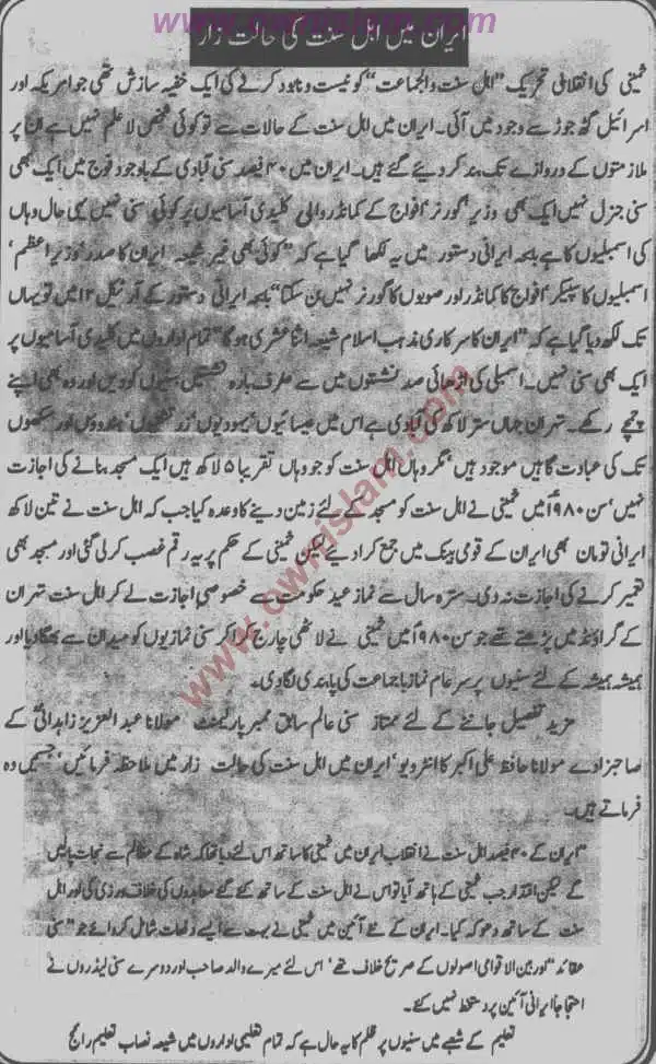 Moudoudi-Khomonei-Do-Bhai_page-0185