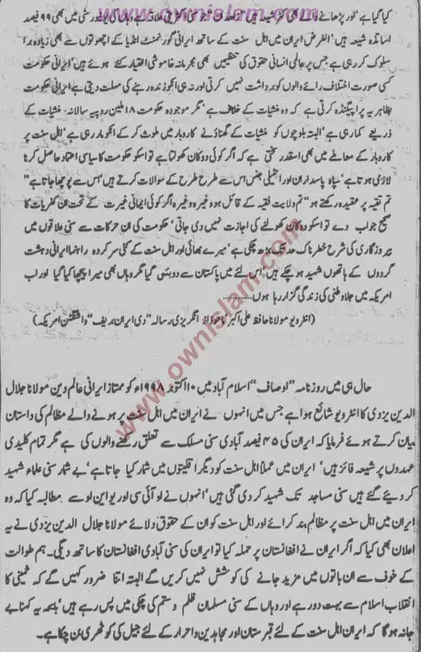 Moudoudi-Khomonei-Do-Bhai_page-0186
