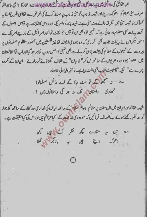 Moudoudi-Khomonei-Do-Bhai_page-0187