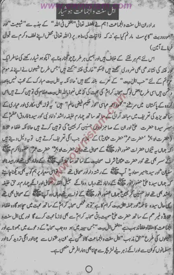 Moudoudi-Khomonei-Do-Bhai_page-0188