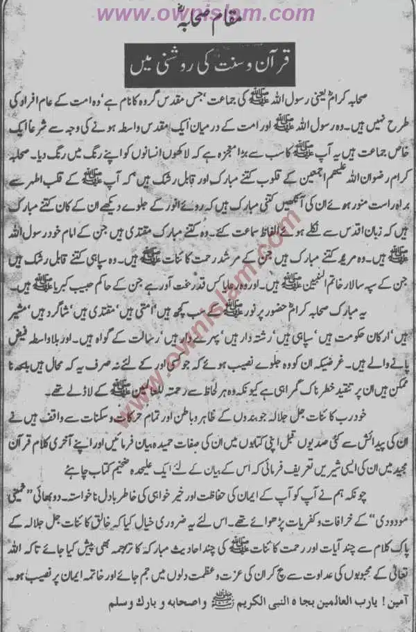 Moudoudi-Khomonei-Do-Bhai_page-0191