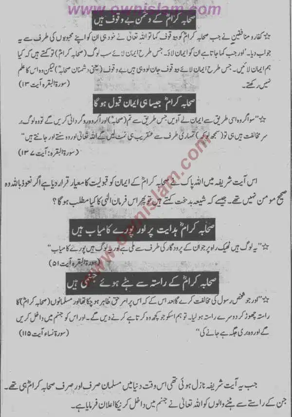 Moudoudi-Khomonei-Do-Bhai_page-0192
