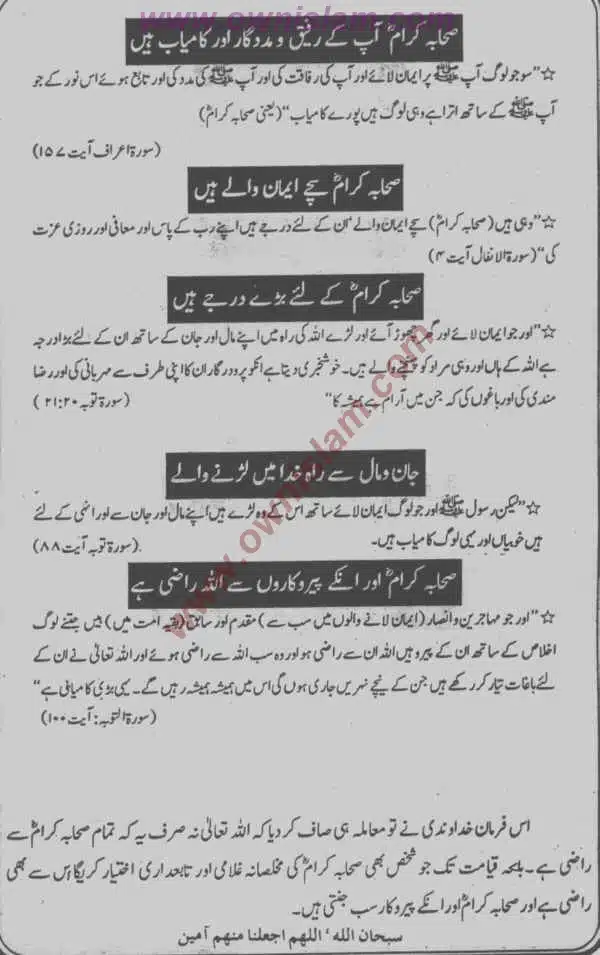 Moudoudi-Khomonei-Do-Bhai_page-0193