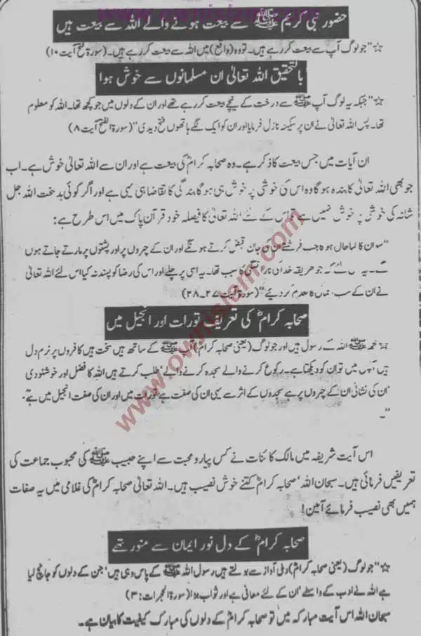 Moudoudi-Khomonei-Do-Bhai_page-0194