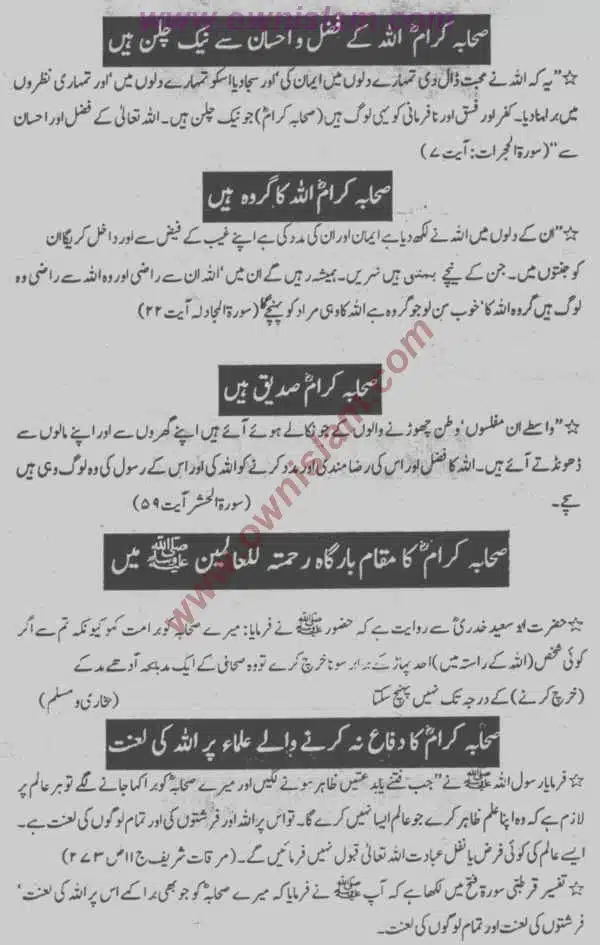 Moudoudi-Khomonei-Do-Bhai_page-0195