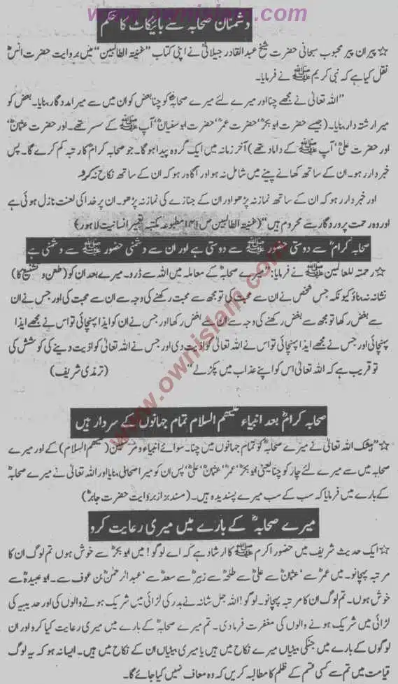 Moudoudi-Khomonei-Do-Bhai_page-0196