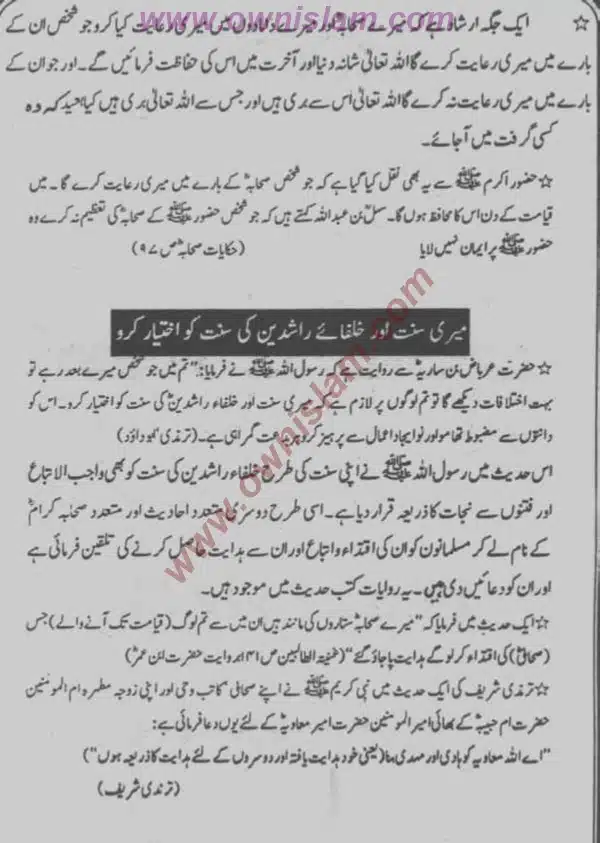 Moudoudi-Khomonei-Do-Bhai_page-0197