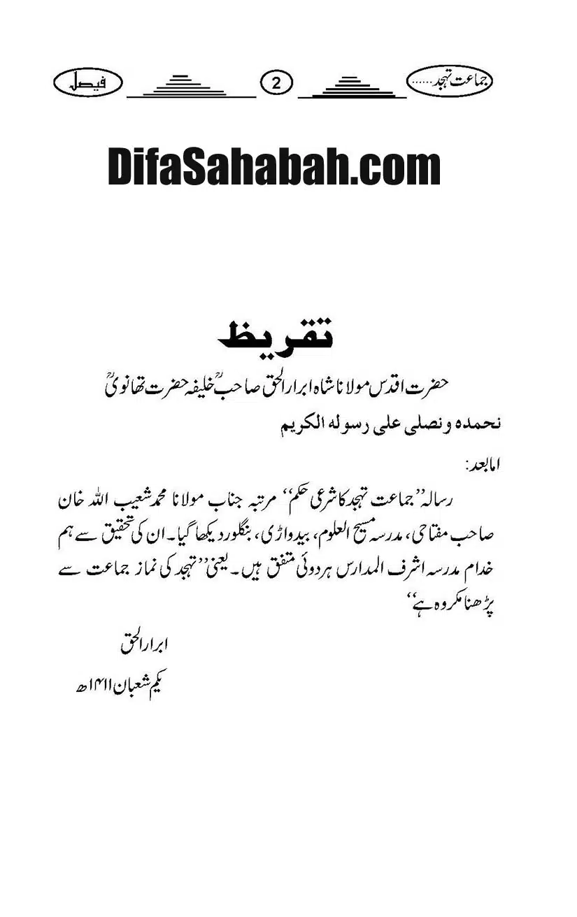 namze-thajjud_Page_05