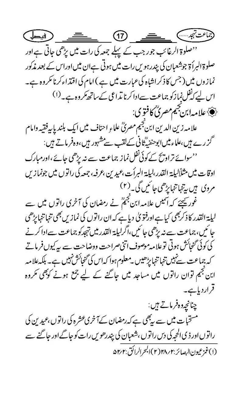 namze-thajjud_Page_20