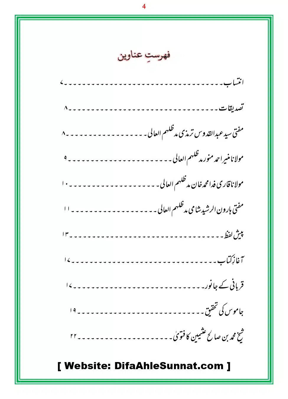 Bhains-Ki-Qurbani-Izafat_page-0004