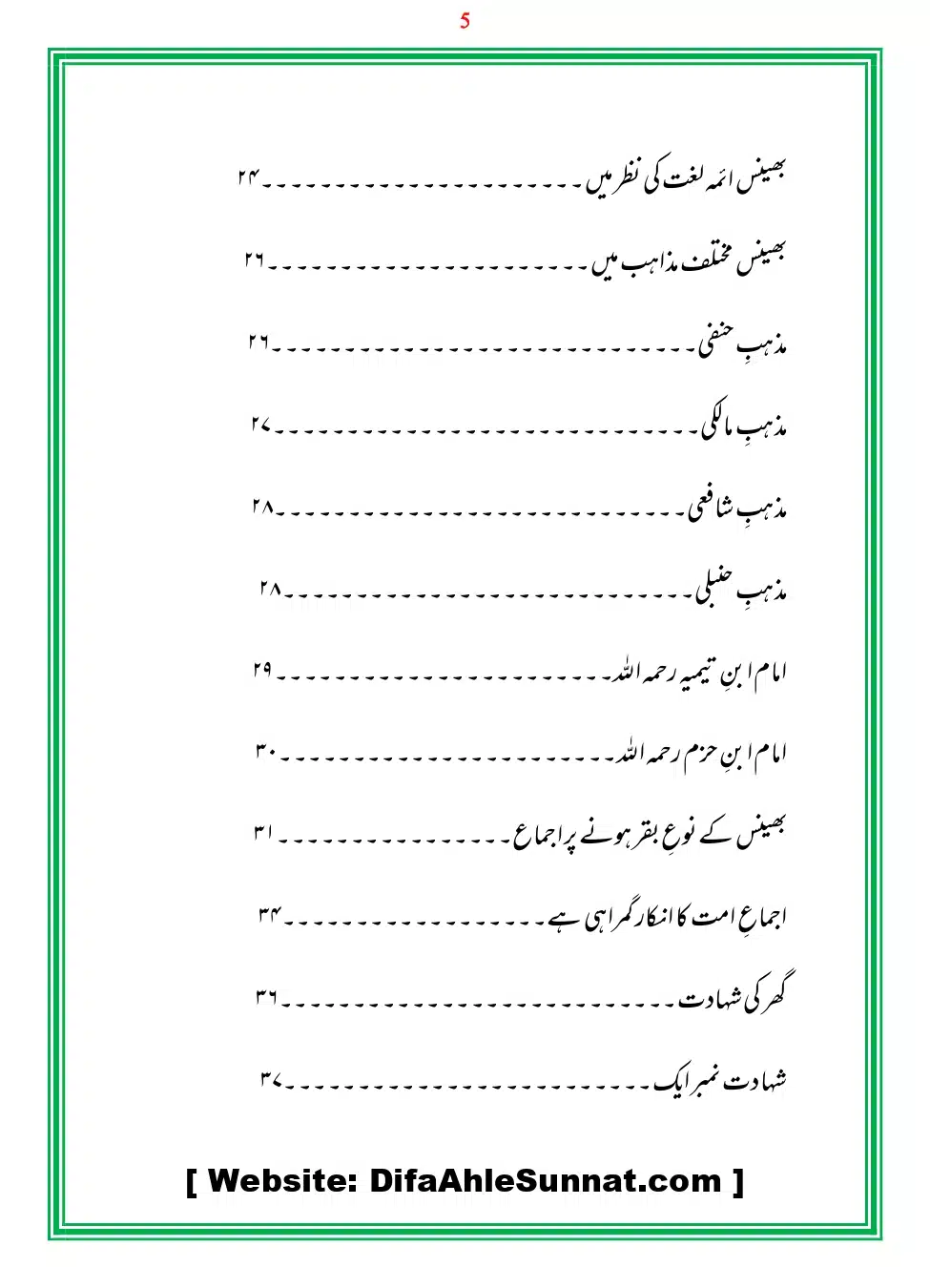 Bhains-Ki-Qurbani-Izafat_page-0005