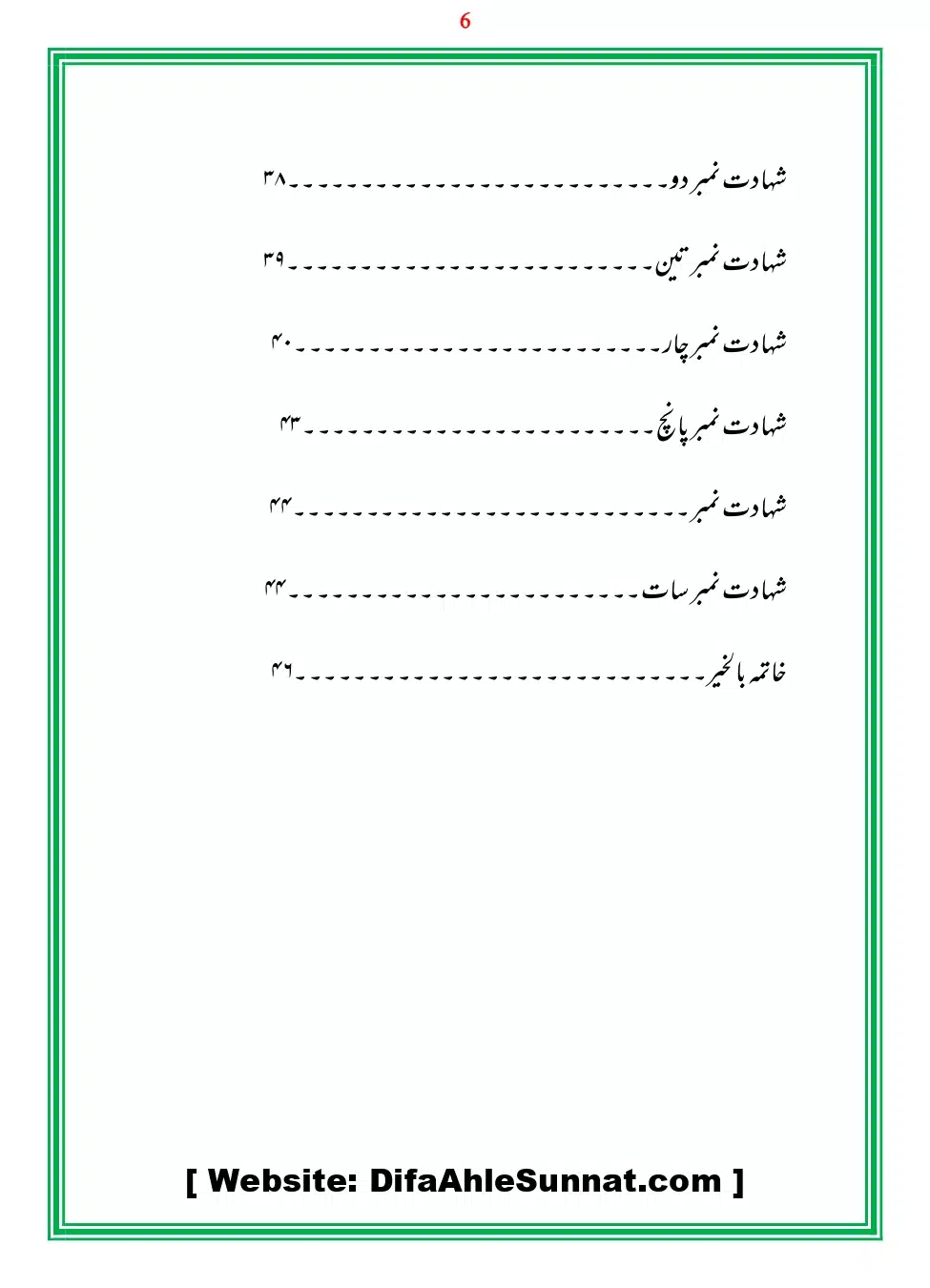 Bhains-Ki-Qurbani-Izafat_page-0006