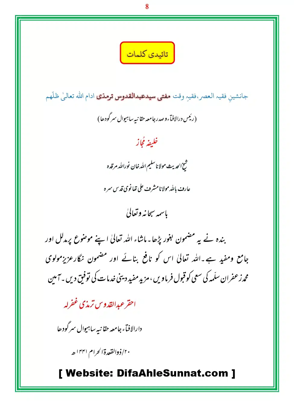 Bhains-Ki-Qurbani-Izafat_page-0008
