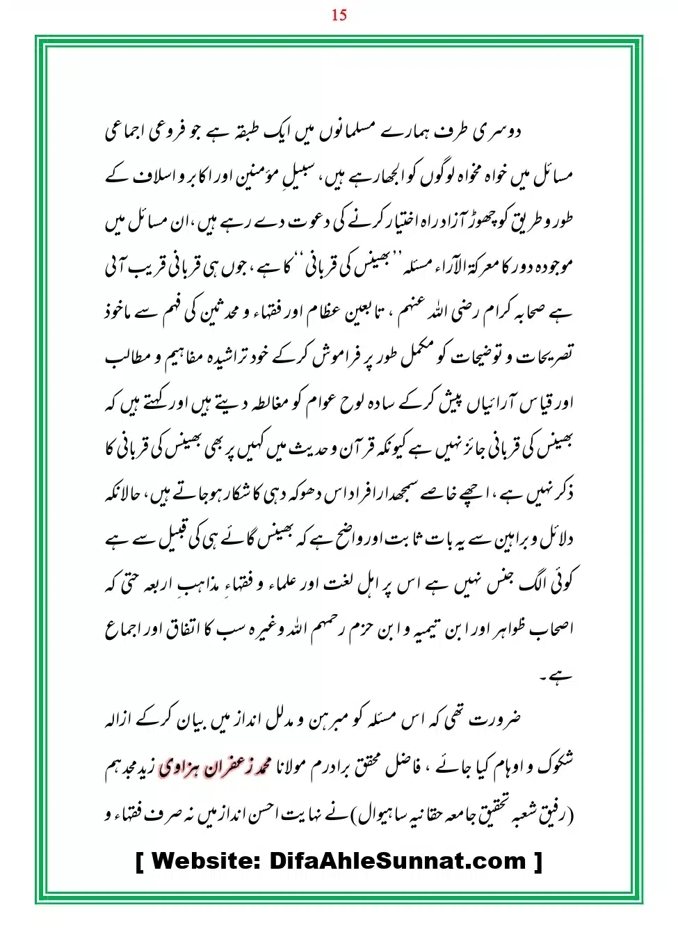 Bhains-Ki-Qurbani-Izafat_page-0015