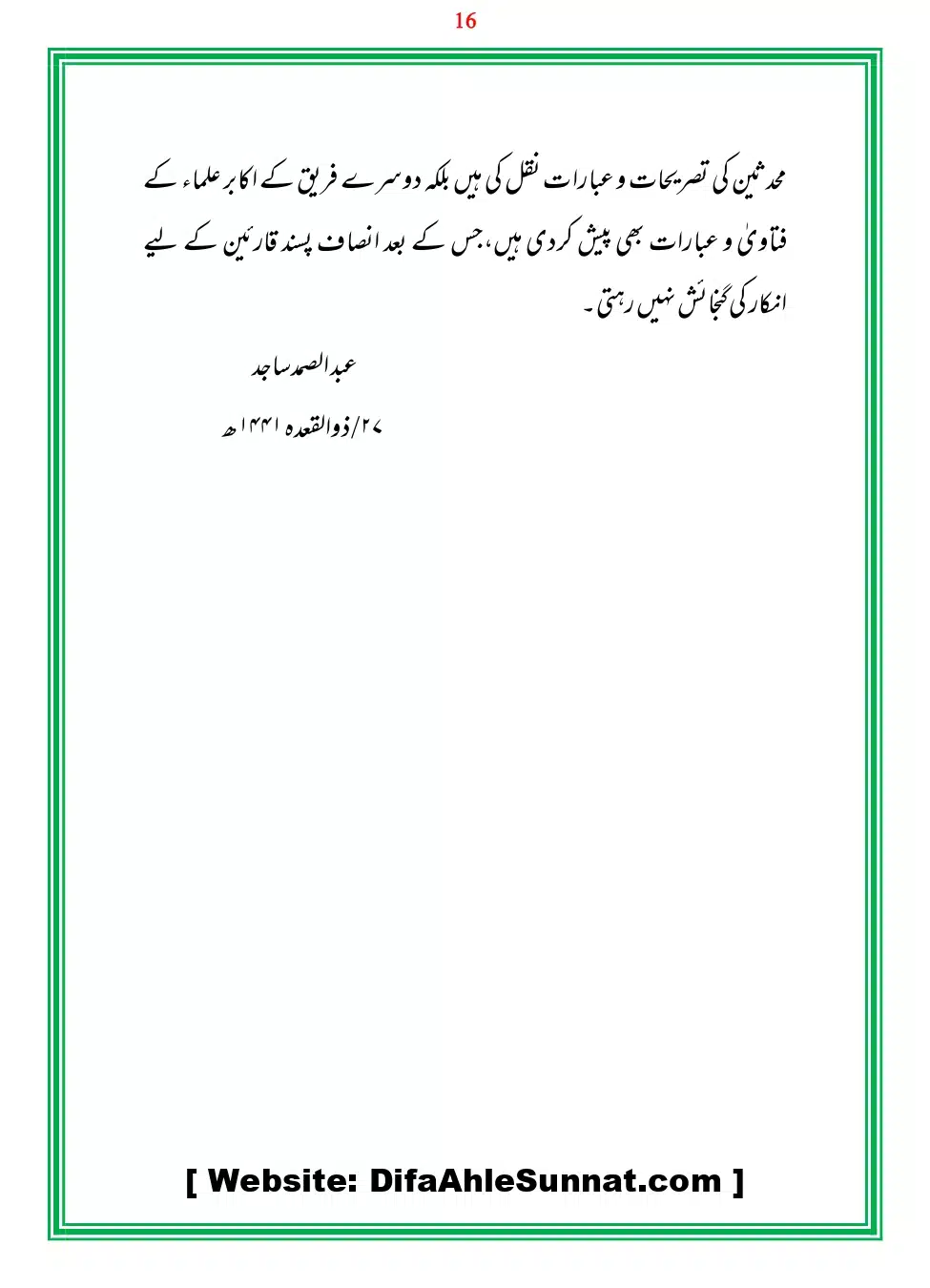 Bhains-Ki-Qurbani-Izafat_page-0016