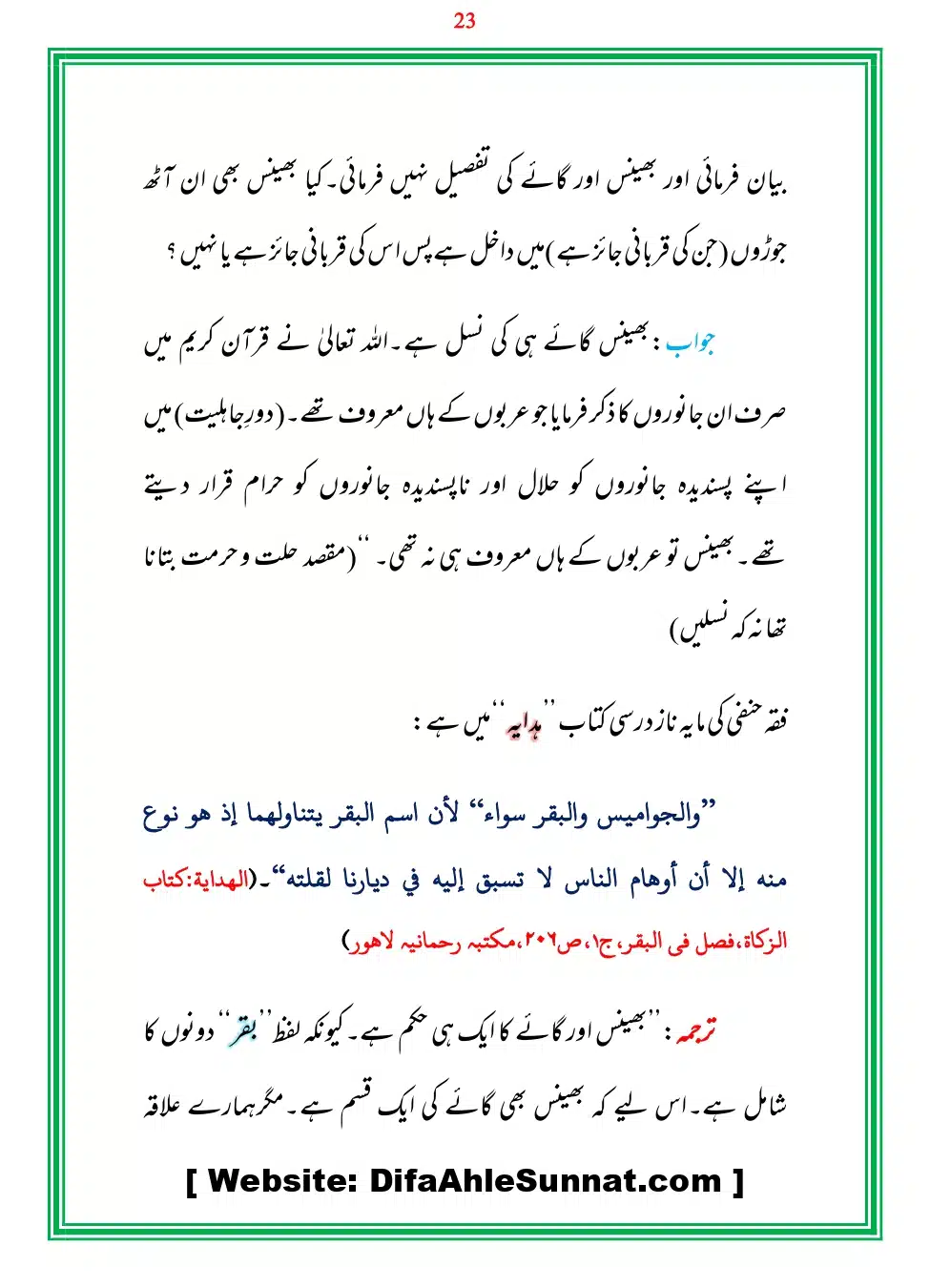 Bhains-Ki-Qurbani-Izafat_page-0023